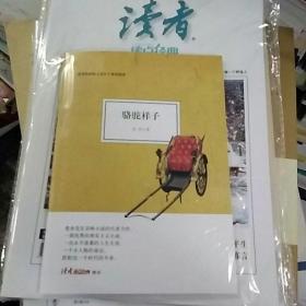 读者  读典经典  总第27 28期