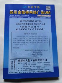 化轻市场（2019年02月25日 第07期）