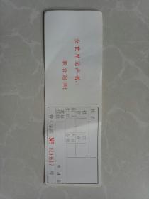 工会会员证！空白！