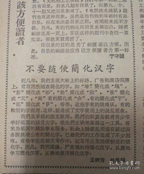 合肥市长定期接见人民代表。第二版，澮水变新颜。1962年3月14 日《人民日报》