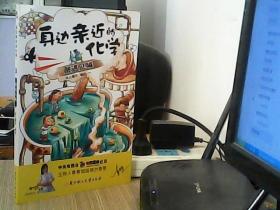 身边亲近的化学(酸遇见碱)