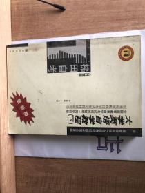 大学英语自学教程.下/高等教育自学考试同步辅导·同步训练