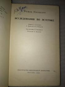 ИССЛЕДОВАНИЯ ПО ЭСТЕТИКЕ（美学研究）俄文原版