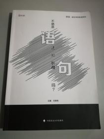 2019不就是语法和长难句吗？