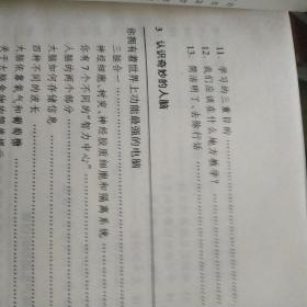 学习的革命：通向21世纪的个人护照