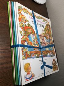 大师史蒂文.凯洛格幻想系列  全六册