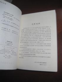 《中国当代长篇小说藏本：欧阳海之歌》金敬迈/著