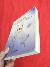 與安全套同行
