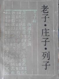 船山全书 . 第九册 : 说文广义 新版