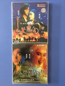 港片《白发魔女传》上下VCD.张国荣/林青霞/吴镇宇/蓝洁瑛/鲍方/高雄主演