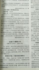 健康时报 2009年精华本 春 很多健康知识