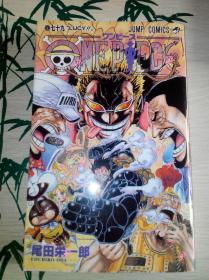 【现货】航海王One Piece第79卷日文原版海贼王尾田荣一郎作品单行本散本