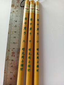 书中君子毛笔大中小3支