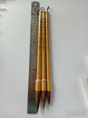 书中君子毛笔大中小3支