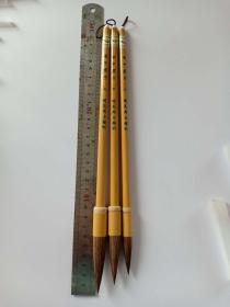 书中君子毛笔大中小3支