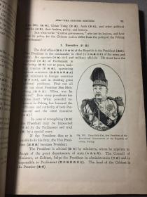 民国极罕见 英文世界地理 战后新编 大本16开（26x19.5cm） 民国十年二月第三版（1921年） 有中华民国政体、袁世凯、黎元洪像及各省介绍、满洲、蒙古新疆西藏 其中香港在亚洲国家里，存大量珍贵地图、图片和各国地理习俗等的文字介绍 有世界图、各洲图、美国地图、坦克、轮船、飞机图、在法之华工图、上海图、1913年原宪法起草委员会合影、日本帝国、俄罗斯、英吉利联合国、胜利女神像等等