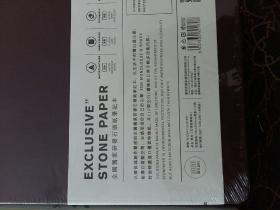 笔记本（4本全国独家研发石头纸笔记本）有一本外书衣磨损多点