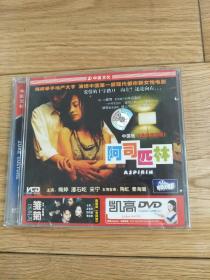 全新正版 阿司匹林 2VCD 梅婷/潘石屹/宋宁L018