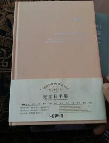 笔记本（4本全国独家研发石头纸笔记本）有一本外书衣磨损多点