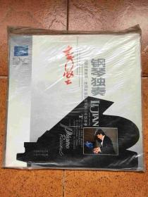 黑胶唱片：李坚钢琴独奏：《勃拉姆斯F小调钢琴奏鸣曲》全新未拆