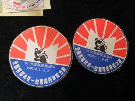 【不干胶 徽标】全国首届北京-拉萨摩托车拉力赛 95年中国嘉陵集团杯 1995.5.8-8.28