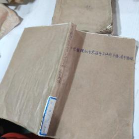 中学数理化自学指导与评价手册