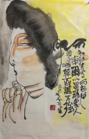 黄永厚 人物画，大佛像，暂估价！