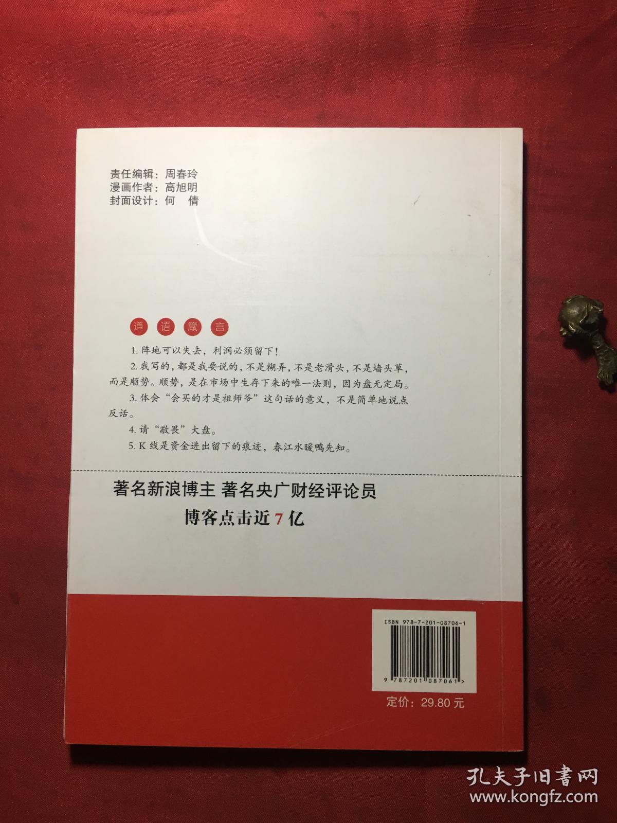 空空道人实盘解析