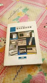电 气 记器测定器    中日合编