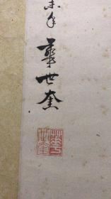 字画书画国画，名人书画，老字画