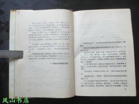 天网（茅盾文学奖得主、原山西省副省长、著名作家张平签赠本！有上款！罕见精装本！1993年1版1印，私藏无划，品近全新）【包快递】