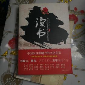 读书：29位文化名家的书心文事