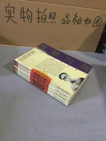 中国近代帮阀演义（全4册）