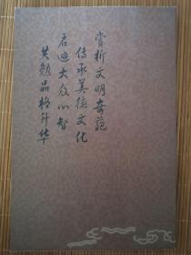 宗教文化研究专刊集  一版一印