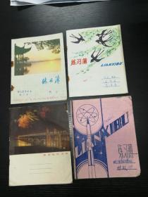 七八十年代练习簿4册 A16