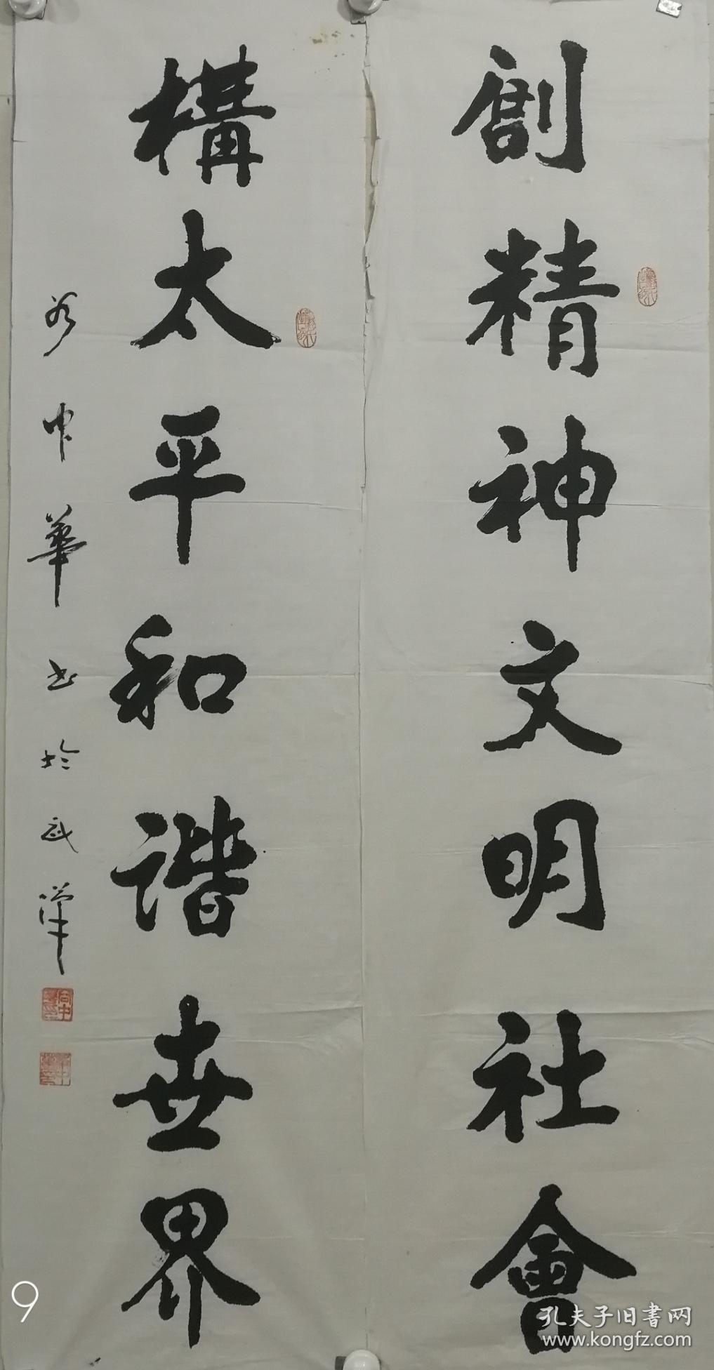 谷中华：湖北省书法家协会会员，青山书法家协会常务理事。