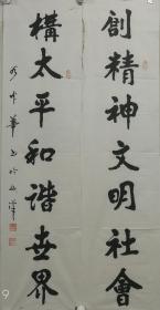 谷中华：湖北省书法家协会会员，青山书法家协会常务理事。