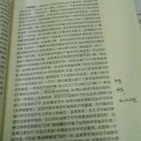 中国当代文学史