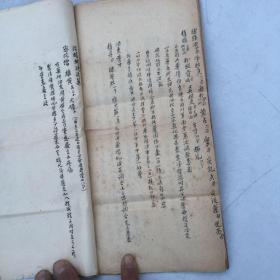早期中医手抄本<四言脉诀>以图为准