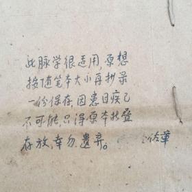 早期中医手抄本<四言脉诀>以图为准