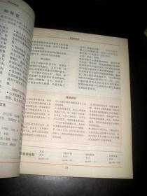 释放自己(压力的自我缓解与心理调适)(Free Yourself from Harmful Stress)