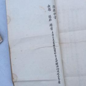 早期中医手抄本<四言脉诀>以图为准