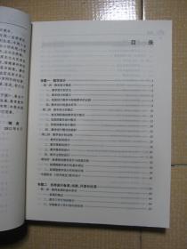 师范生教育教学技能训练教程