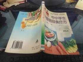 中小学生护眼明目食疗方