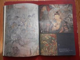 美术研究（1985年第4期、主要以古代壁画为主）