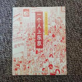 人气绘本天后高木直子作品典藏（全6册）