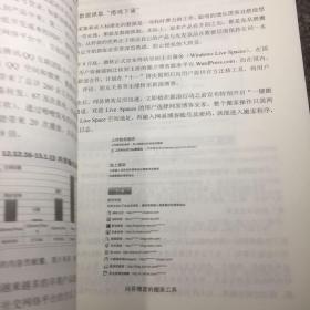 增长黑客：创业公司的用户与收入增长秘籍