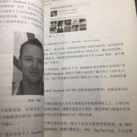 增长黑客：创业公司的用户与收入增长秘籍