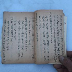 早期精抄医书一册<痘疹良方>以图为准