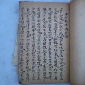 早期精抄医书一册<痘疹良方>以图为准